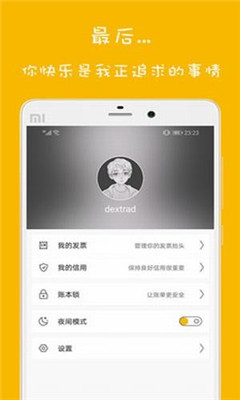 小鹿记账安卓版截图3