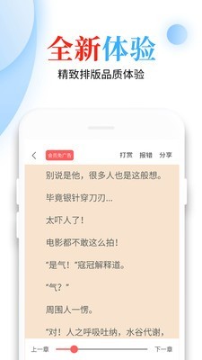 优优小说截图3