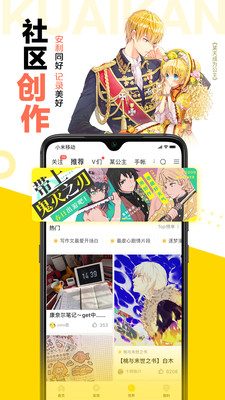 羞羞漫画app最新版本截图1