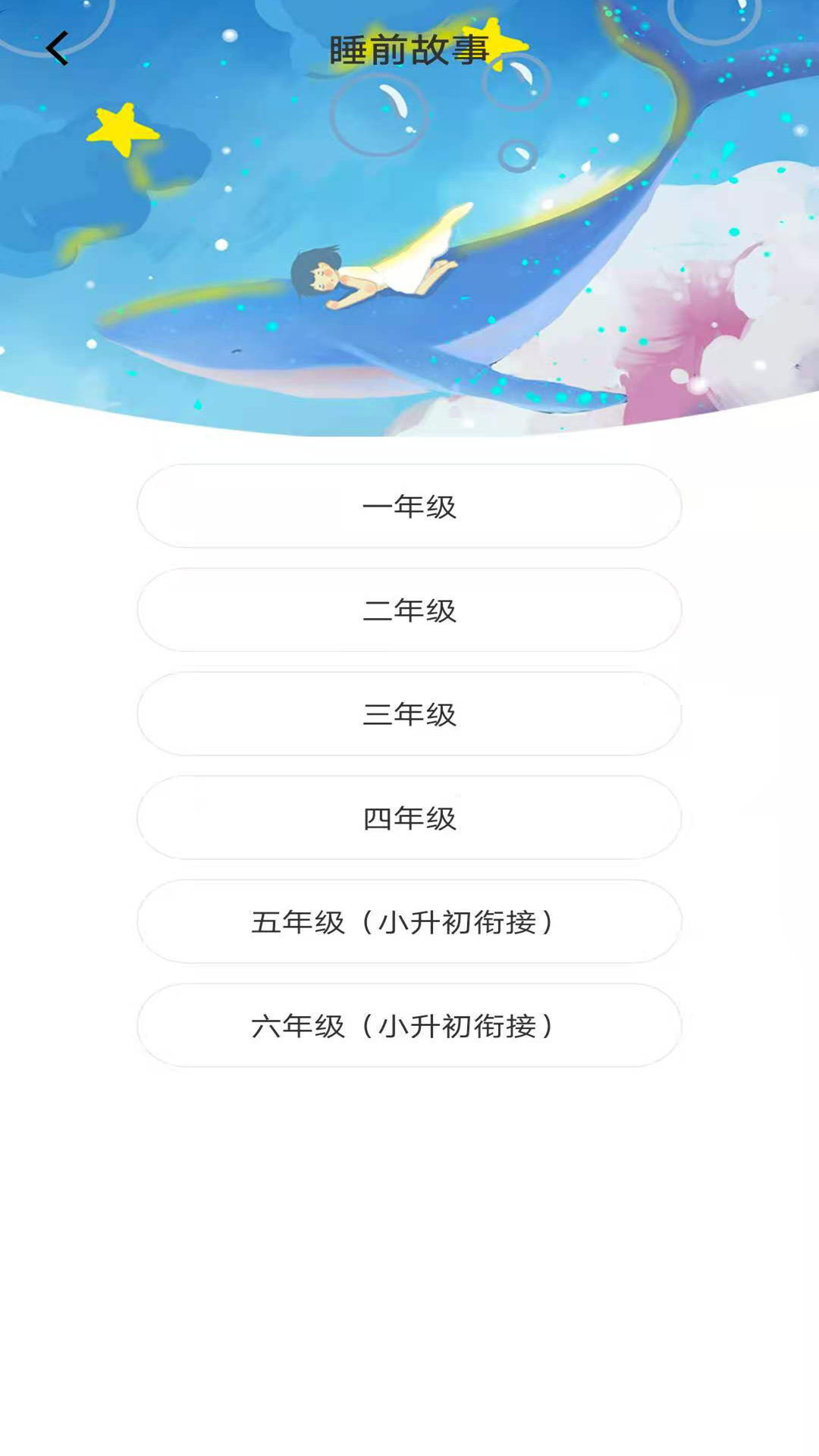 学子成语文截图1