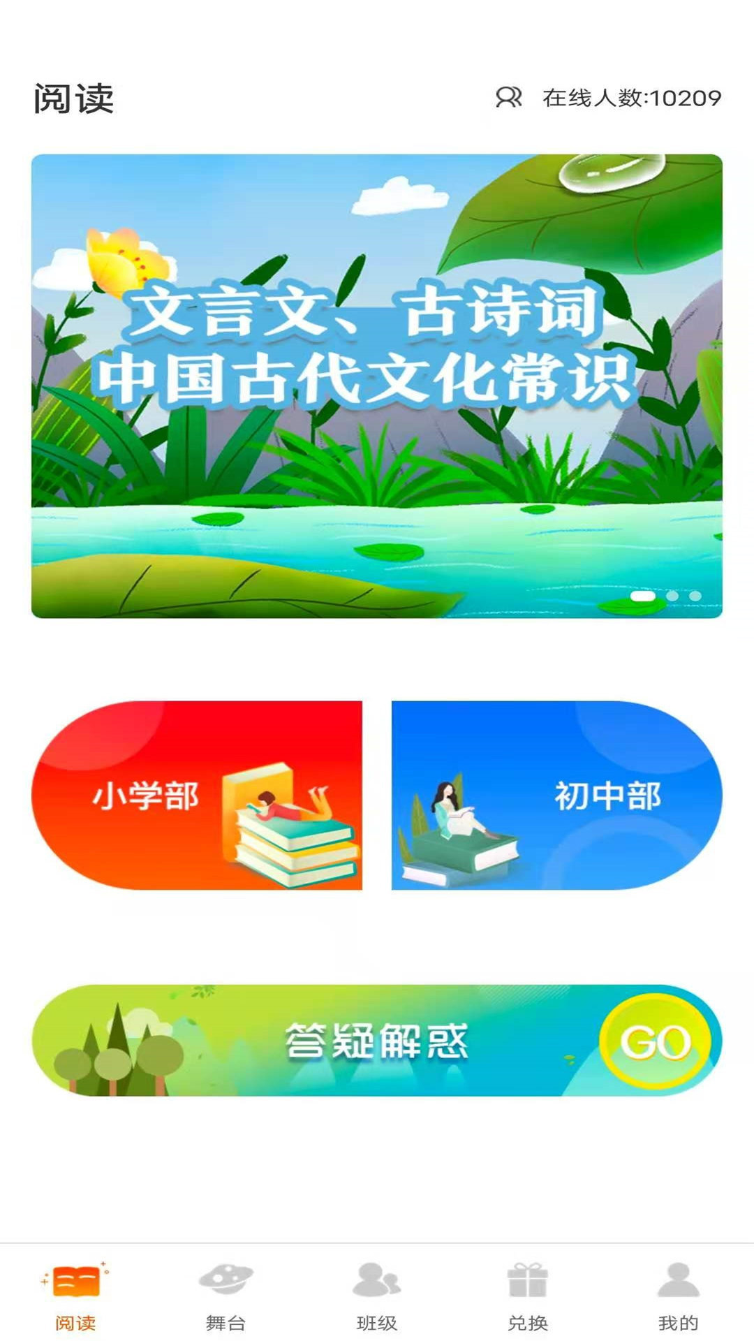 学子成语文截图3