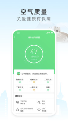 今时天气手机版截图2