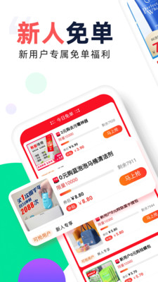 芝麻鲸选app正版截图2