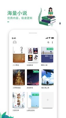 爱看书吧手机版截图1