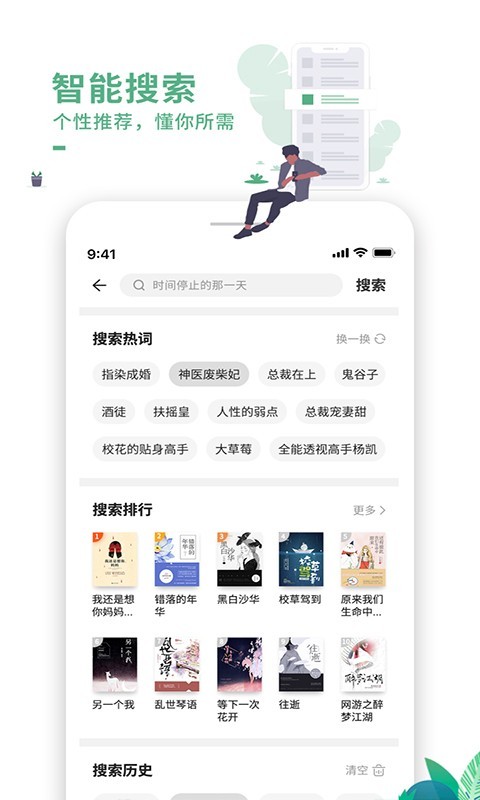 爱看书吧手机版截图3