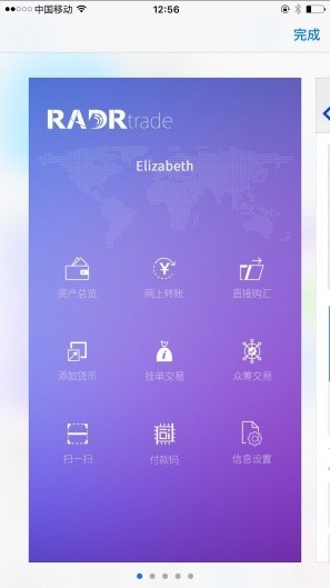 雷达币交易平台app截图1