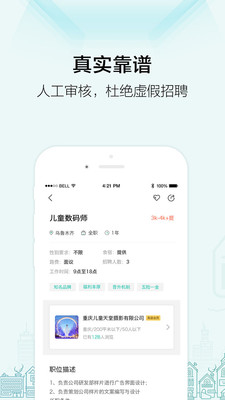 黑光人才网截图1