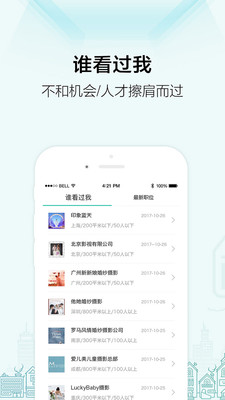 黑光人才网截图2