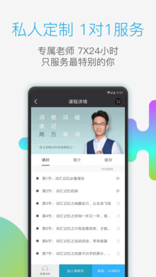 铅笔英语app破解版截图1