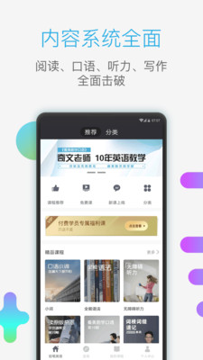 铅笔英语app破解版截图3