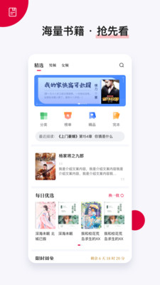 抢先阅读截图3