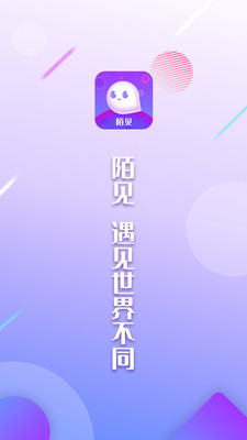 陌见截图3