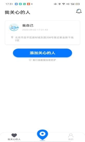 陌迹截图3