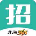 北海365招聘