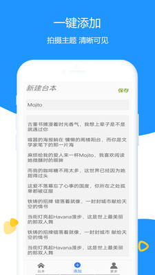 掌乐清理提词大师截图2