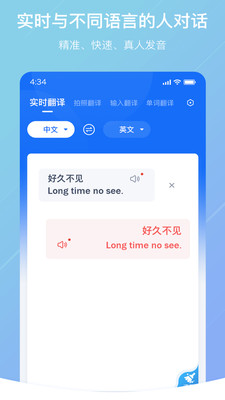 随手翻译截图3