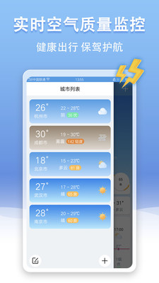 U天气截图1