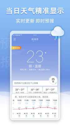 U天气截图3