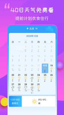 15日天气王老版本截图2