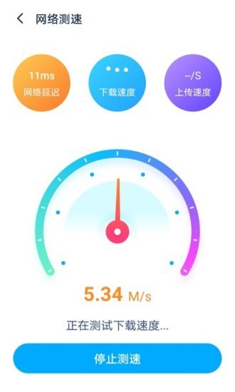 WiFi优化大师免广告截图2