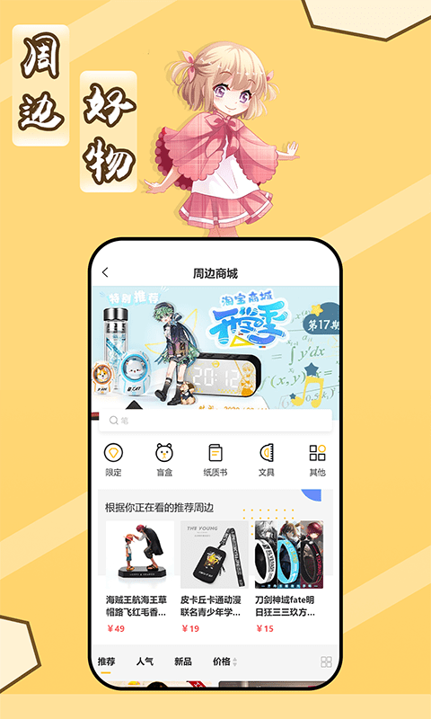 斑马次元漫app安卓版截图2