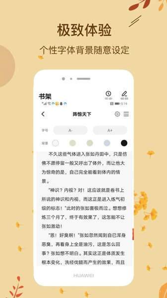 哔哩轻小说手机客户端截图2