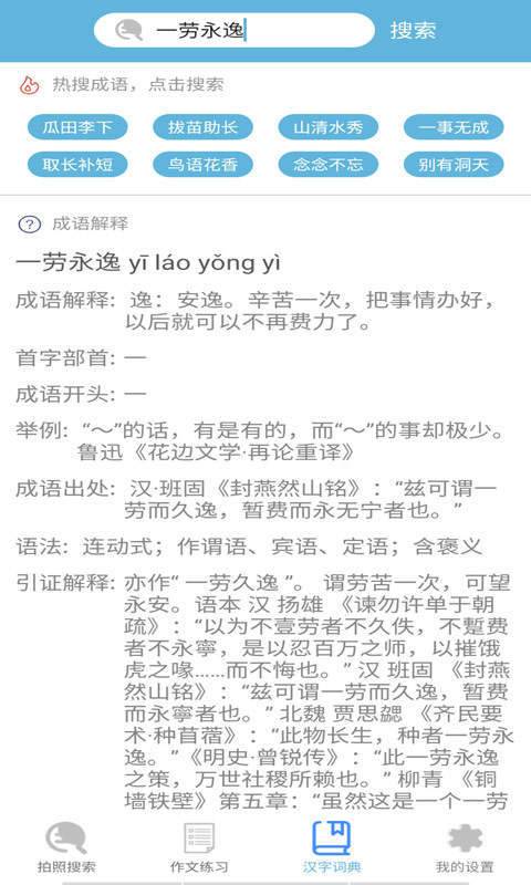 作业答案帮解题拍拍截图1