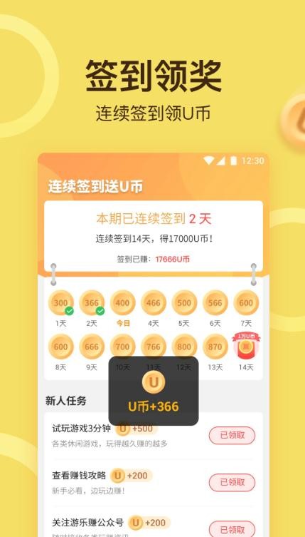 游乐小游戏截图1