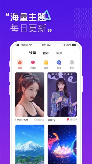 小迈来电秀破解版截图1