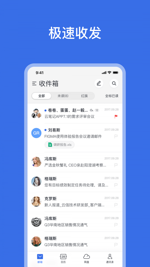 网易灵犀办公截图3