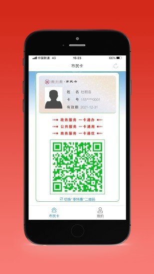 沈阳盛事通app最新版截图2