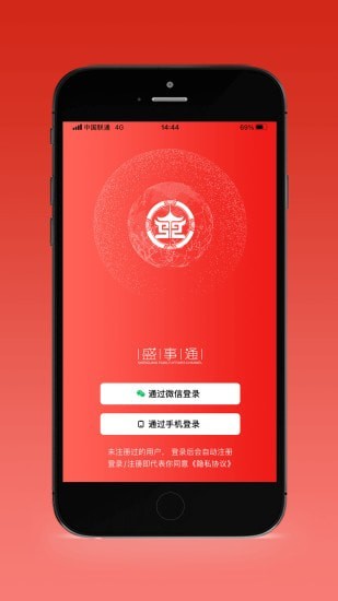 沈阳盛事通app最新版截图3