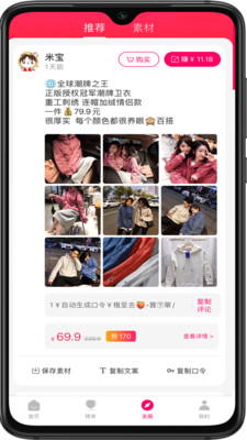 米宝app客户端截图1