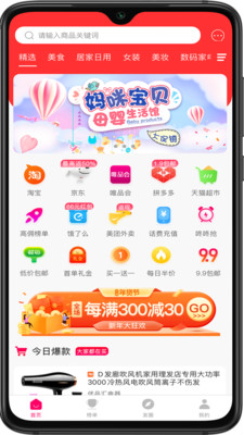 米宝app客户端截图3