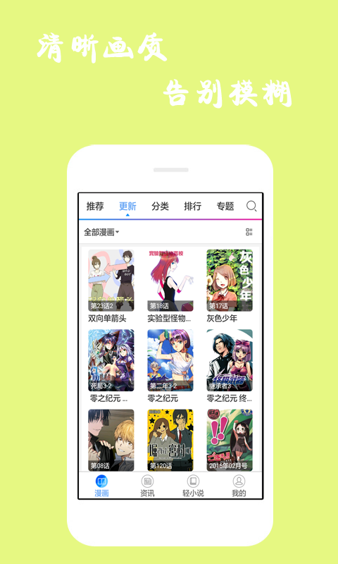 漫画迷app破解版截图3