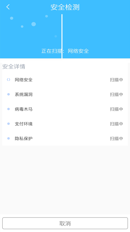 手机清理全能王截图2