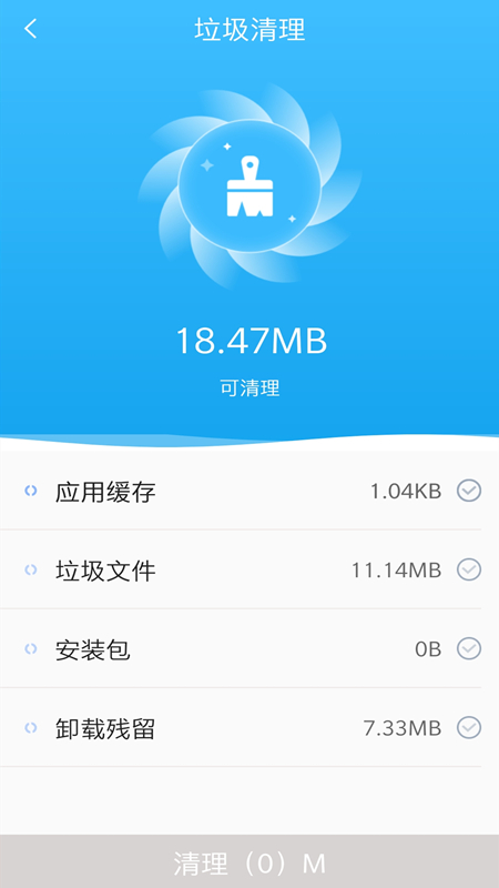 手机清理全能王截图3