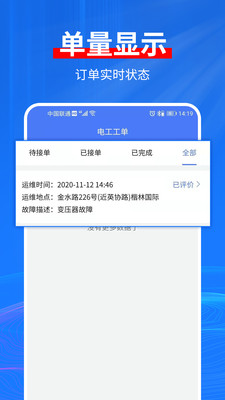 小豹电工截图2