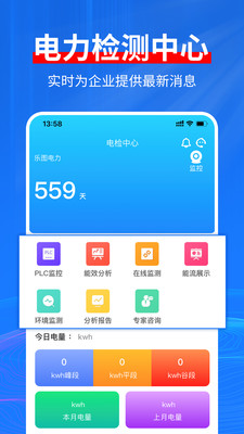 电小豹截图2