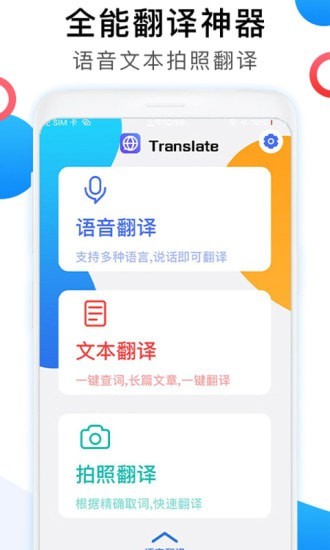 英语图片转文字翻译截图1