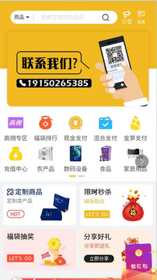 玖优汇商城截图2