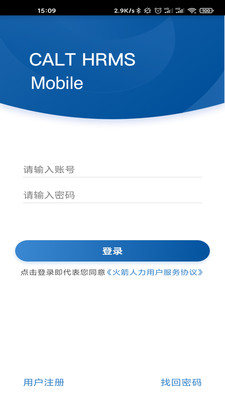 火箭人app最新版截图3