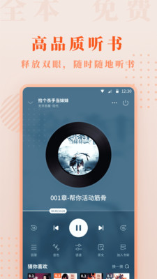 爱读小说最新版截图1