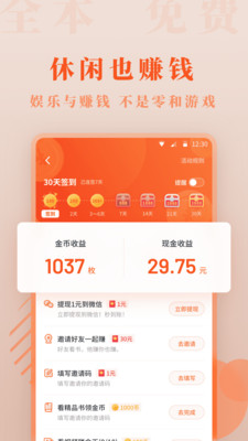 爱读小说最新版截图2