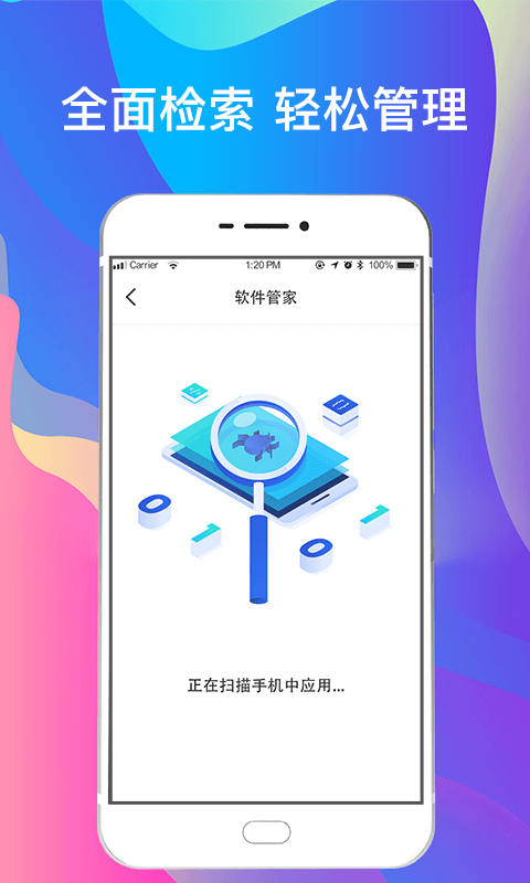 一键手机照片恢复免费版截图3