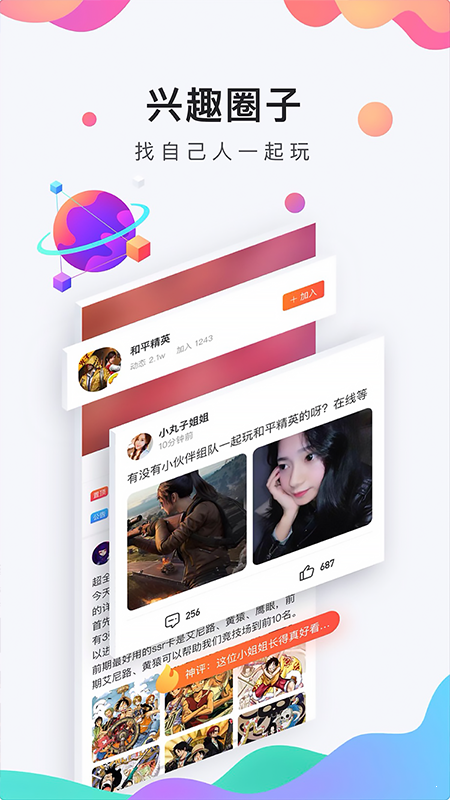 九吧手游截图1