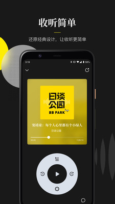 随声截图1