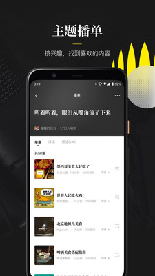 随声截图2