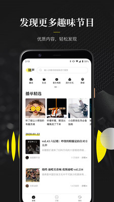 随声截图3