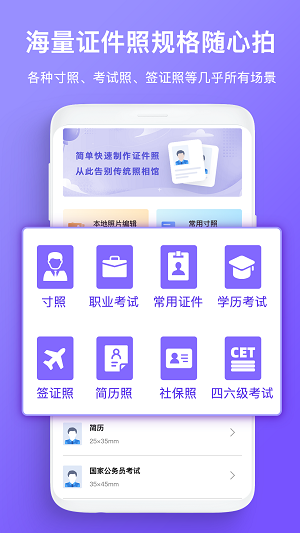 免费拍照截图1